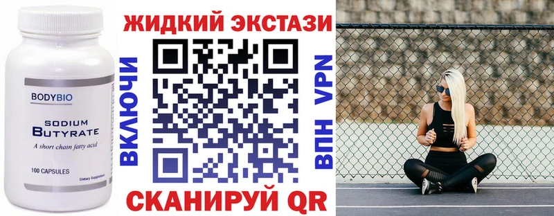 Бутират оксана  где купить наркотик  Абинск 