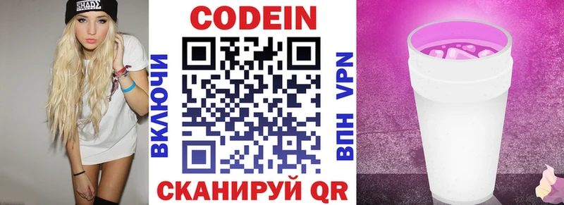 Кодеин напиток Lean (лин)  даркнет сайт  Абинск 