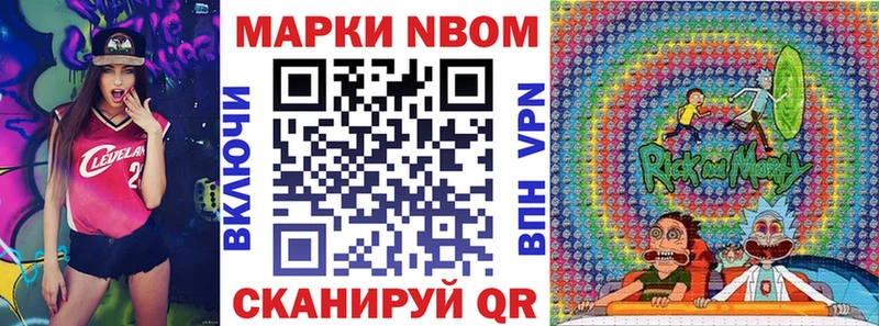 Марки NBOMe 1,5мг  Абинск 